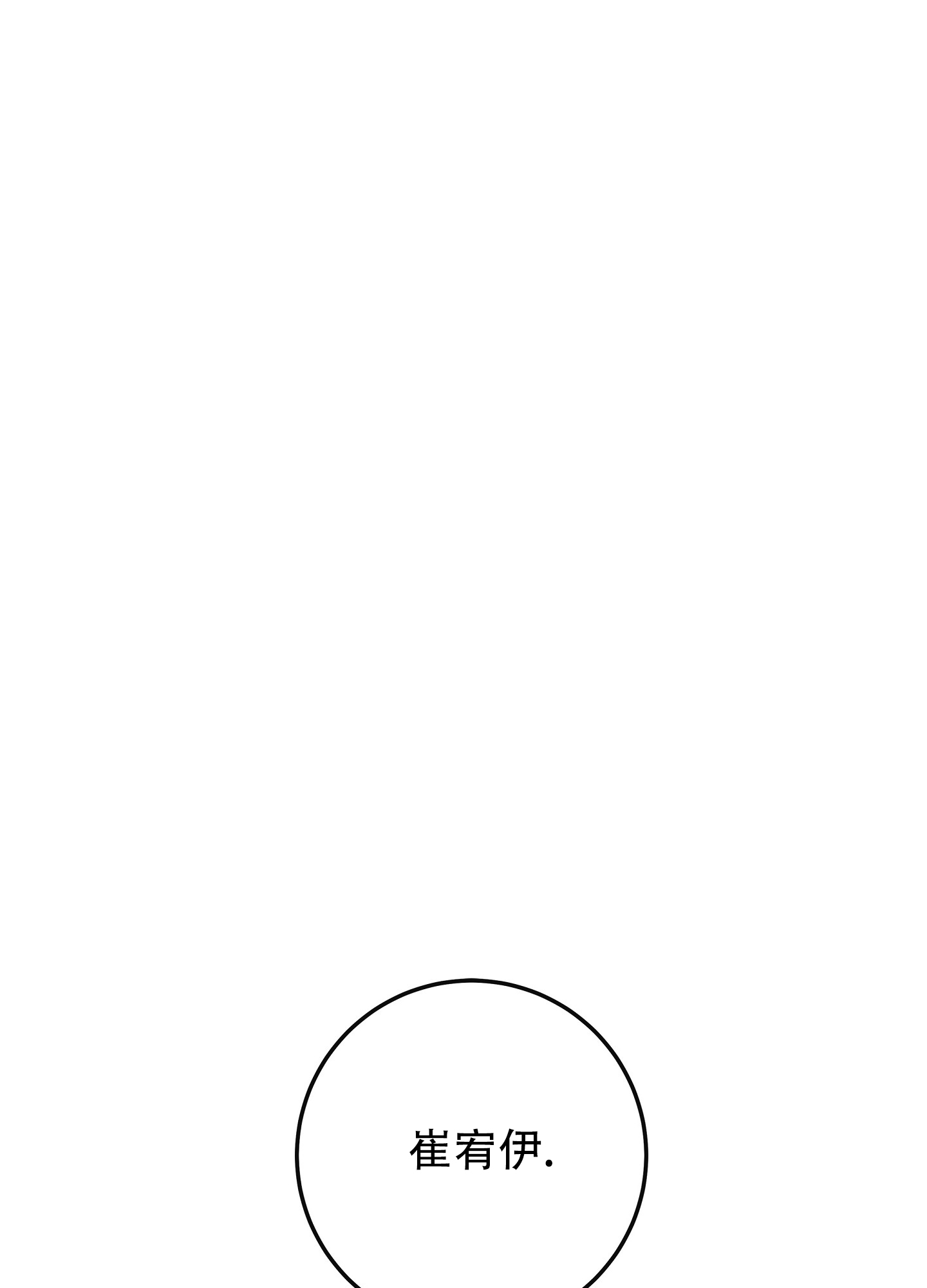 西柚《驯养分化》漫画在线下拉_驯养分化漫画浮云（下拉式阅读）