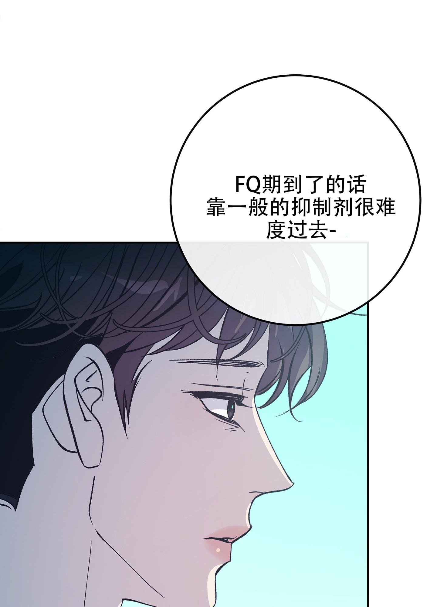 西柚《驯养分化》漫画在线下拉_驯养分化漫画浮云（下拉式阅读）