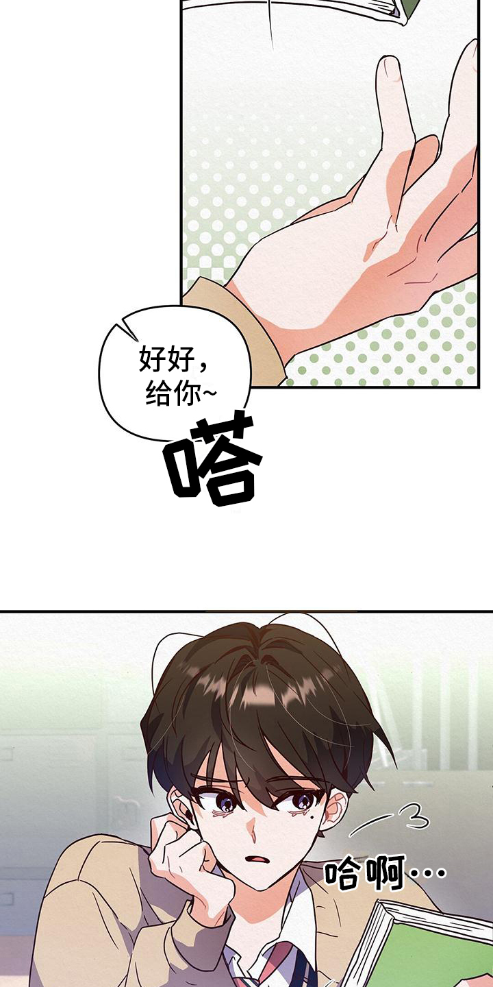 漫画《记录爱情》在线完整版阅读_记录爱情漫画（无弹窗）