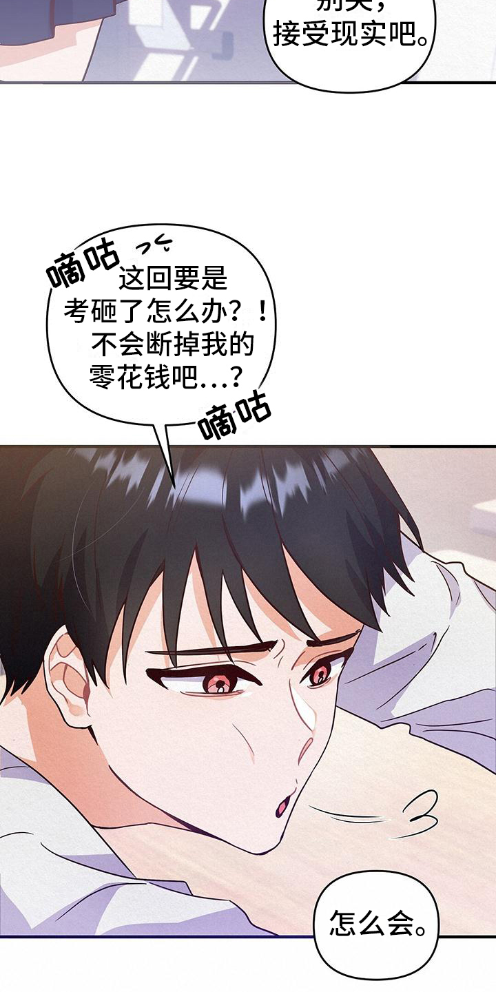 漫画《记录爱情》在线完整版阅读_记录爱情漫画（无弹窗）