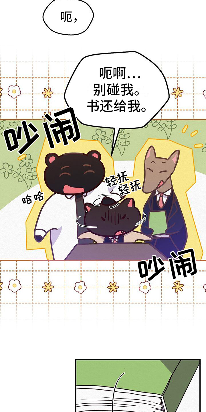 漫画《记录爱情》在线完整版阅读_记录爱情漫画（无弹窗）