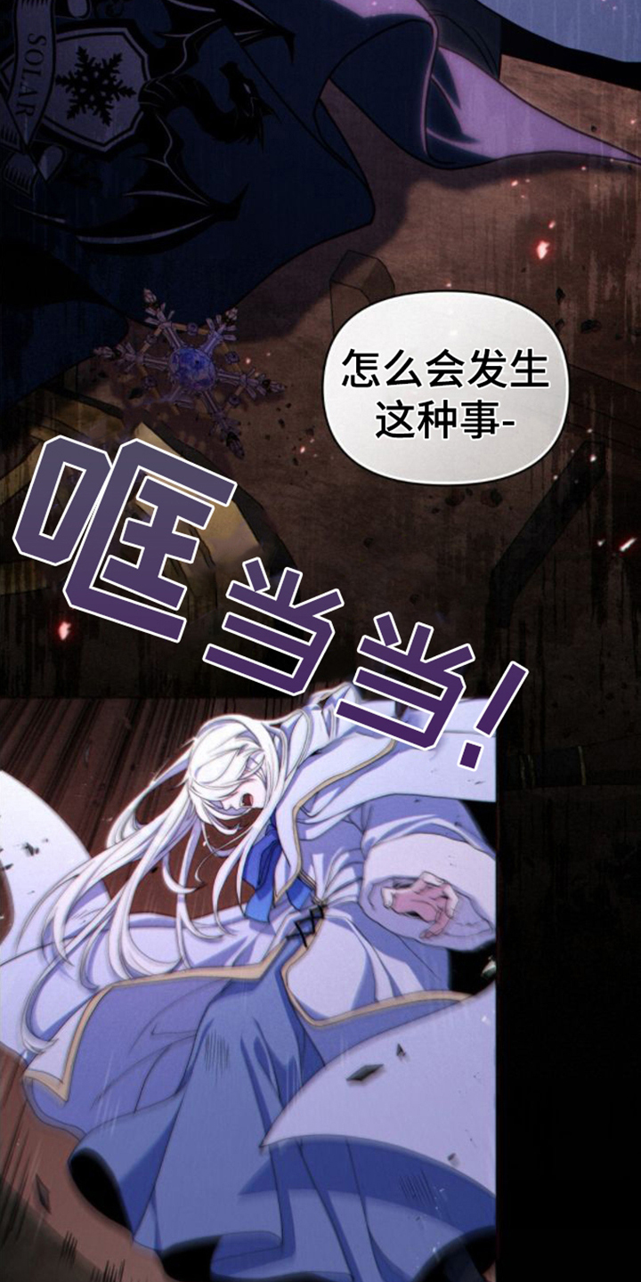 漫画《转世白月光》在线完整版阅读_转世白月光漫画（无弹窗）