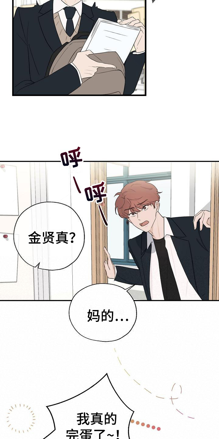 漫画《刻意接近》在线完整版阅读_刻意接近漫画（无弹窗）