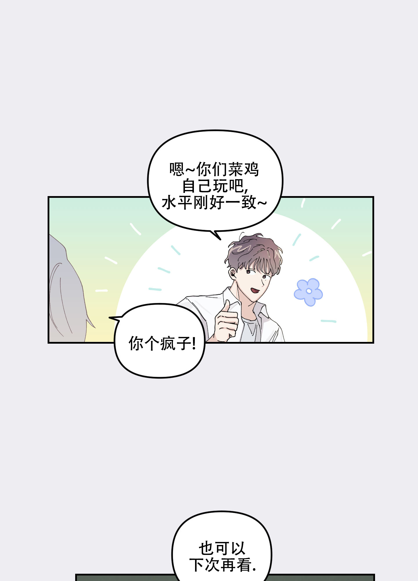 西柚《双向暗恋》漫画在线下拉_双向暗恋漫画浮云（下拉式阅读）