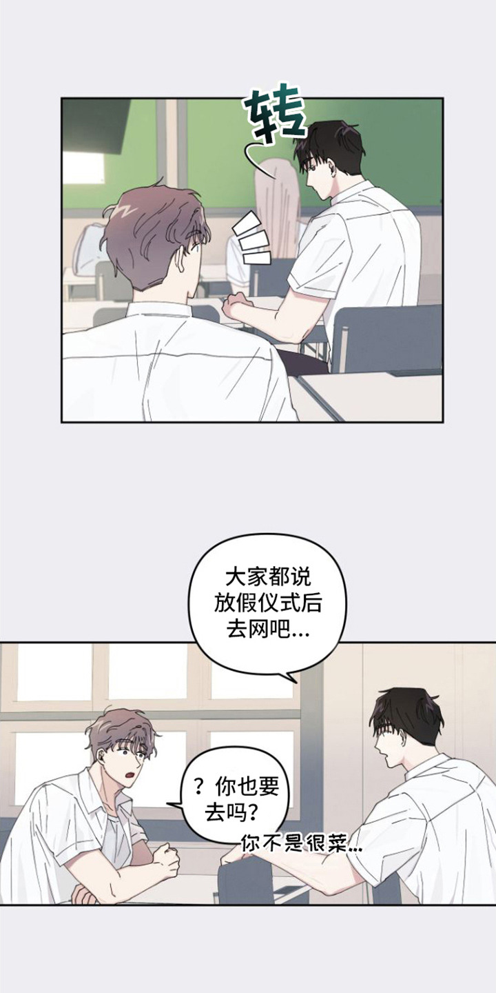 漫画《言听计从》在线完整版阅读_言听计从漫画（无弹窗）