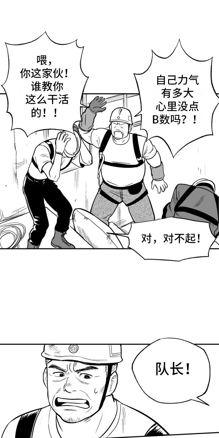 西柚《绯色长夜》漫画在线下拉_绯色长夜漫画浮云（下拉式阅读）