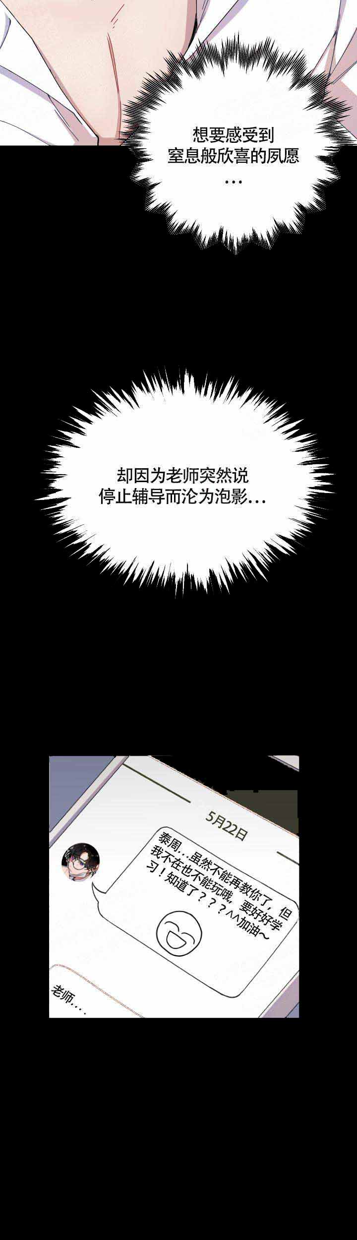 西柚《相爱相杀的财阀》漫画在线下拉_相爱相杀的财阀漫画浮云（下拉式阅读）