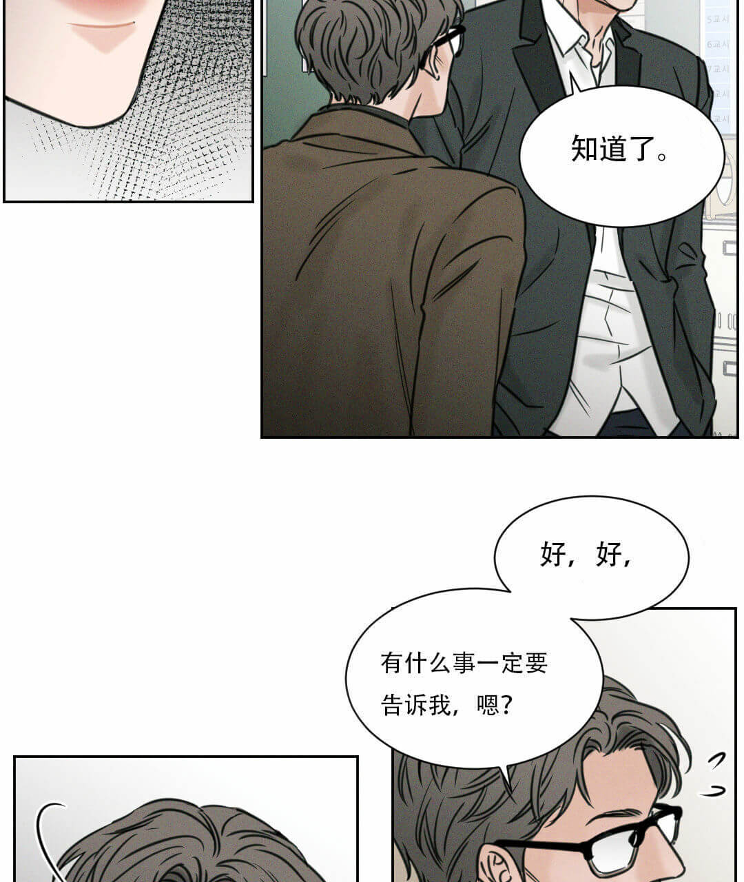 漫画《即使不爱我》在线阅读_即使你不爱我 无边囚笼漫画（无弹窗）