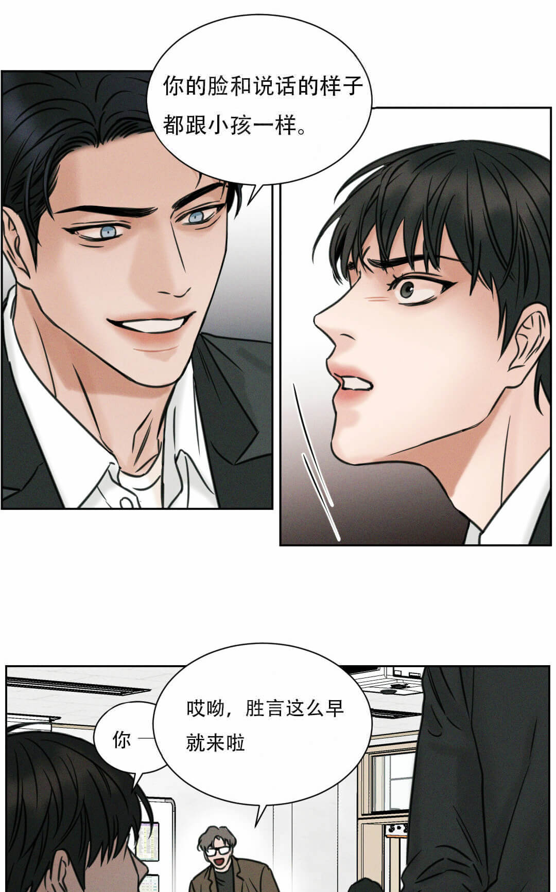 漫画《即使不爱我》在线阅读_即使你不爱我 无边囚笼漫画（无弹窗）