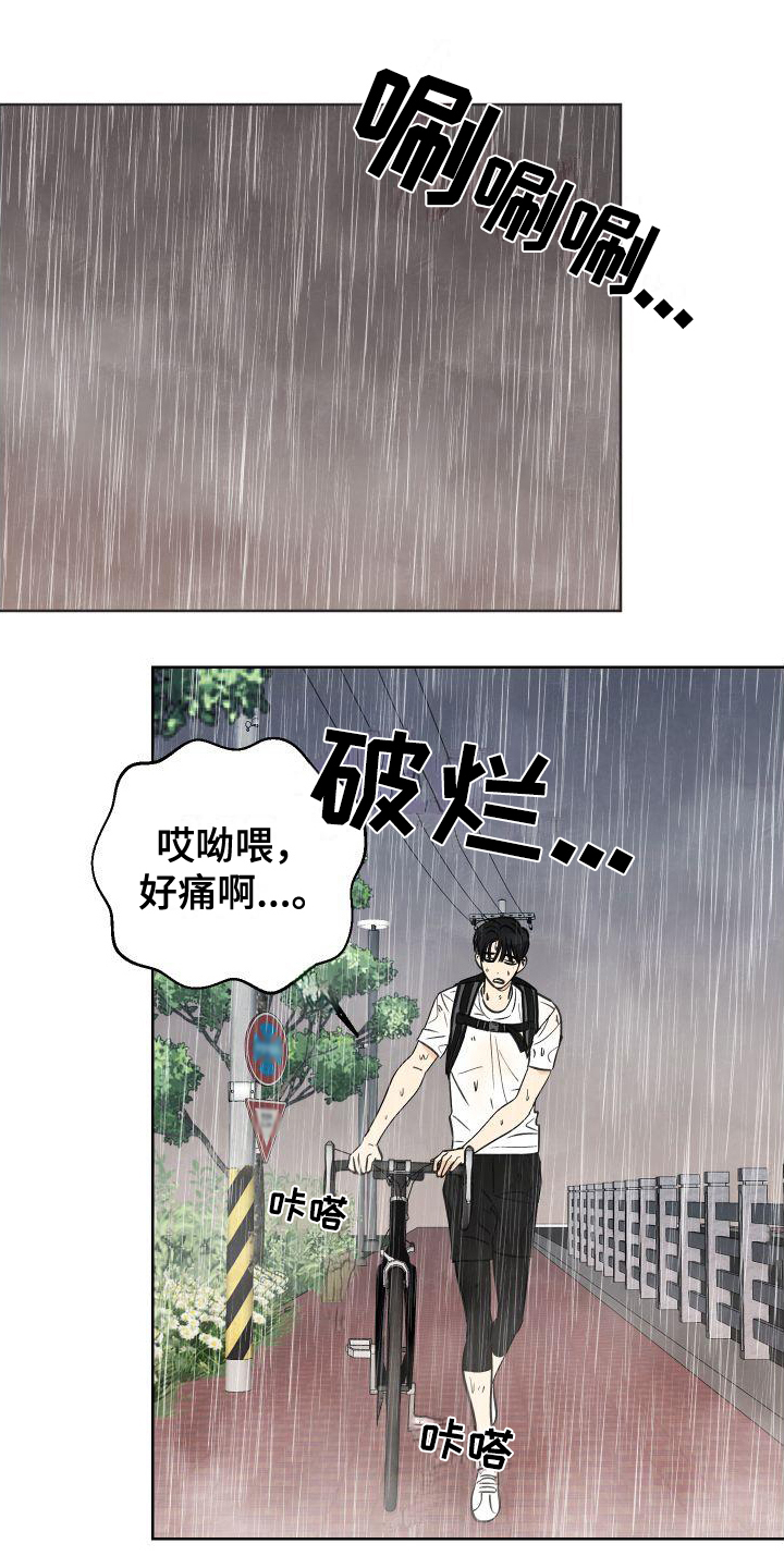西柚《结束的夏天》漫画在线下拉_结束的夏天漫画浮云（下拉式阅读）