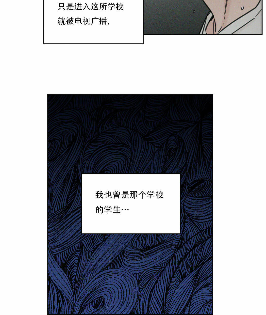 漫画《即使不爱我》在线阅读_即使你不爱我 无边囚笼漫画（无弹窗）