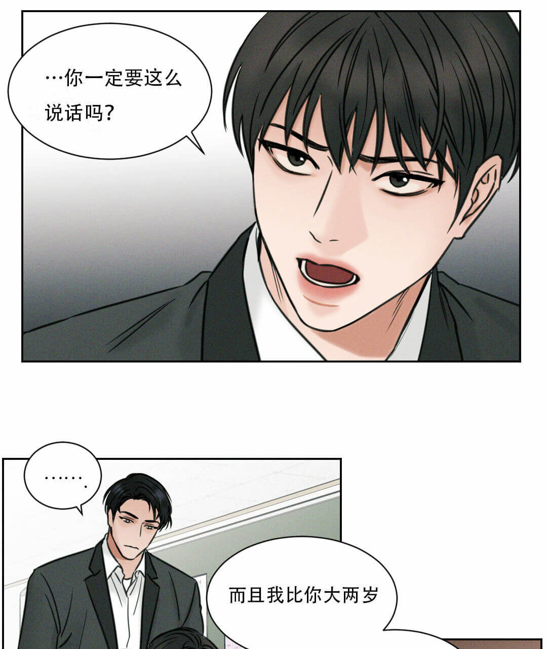 漫画《即使不爱我》在线阅读_即使你不爱我 无边囚笼漫画（无弹窗）