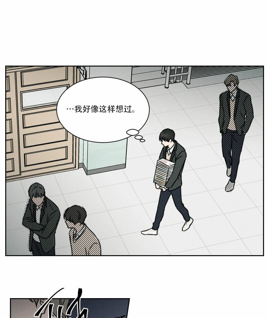 漫画《即使不爱我》在线阅读_即使你不爱我 无边囚笼漫画（无弹窗）