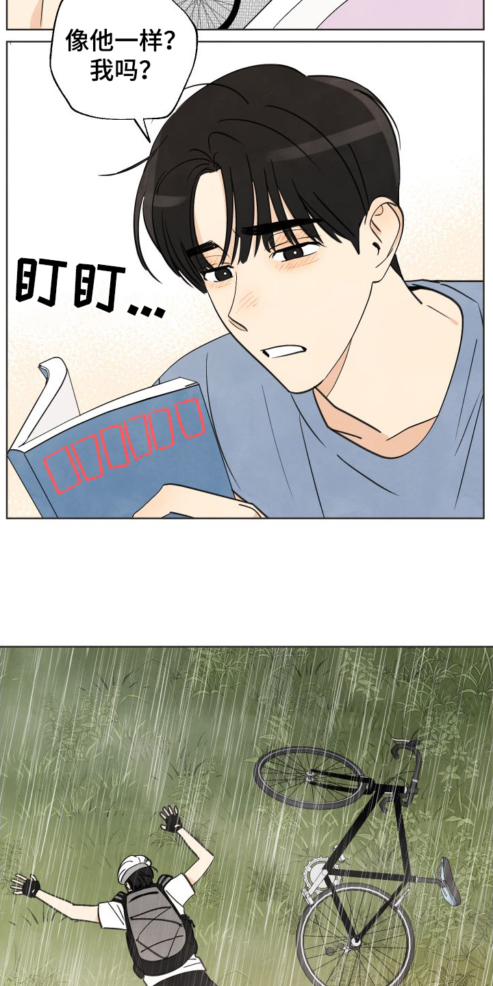 西柚《结束的夏天》漫画在线下拉_结束的夏天漫画浮云（下拉式阅读）