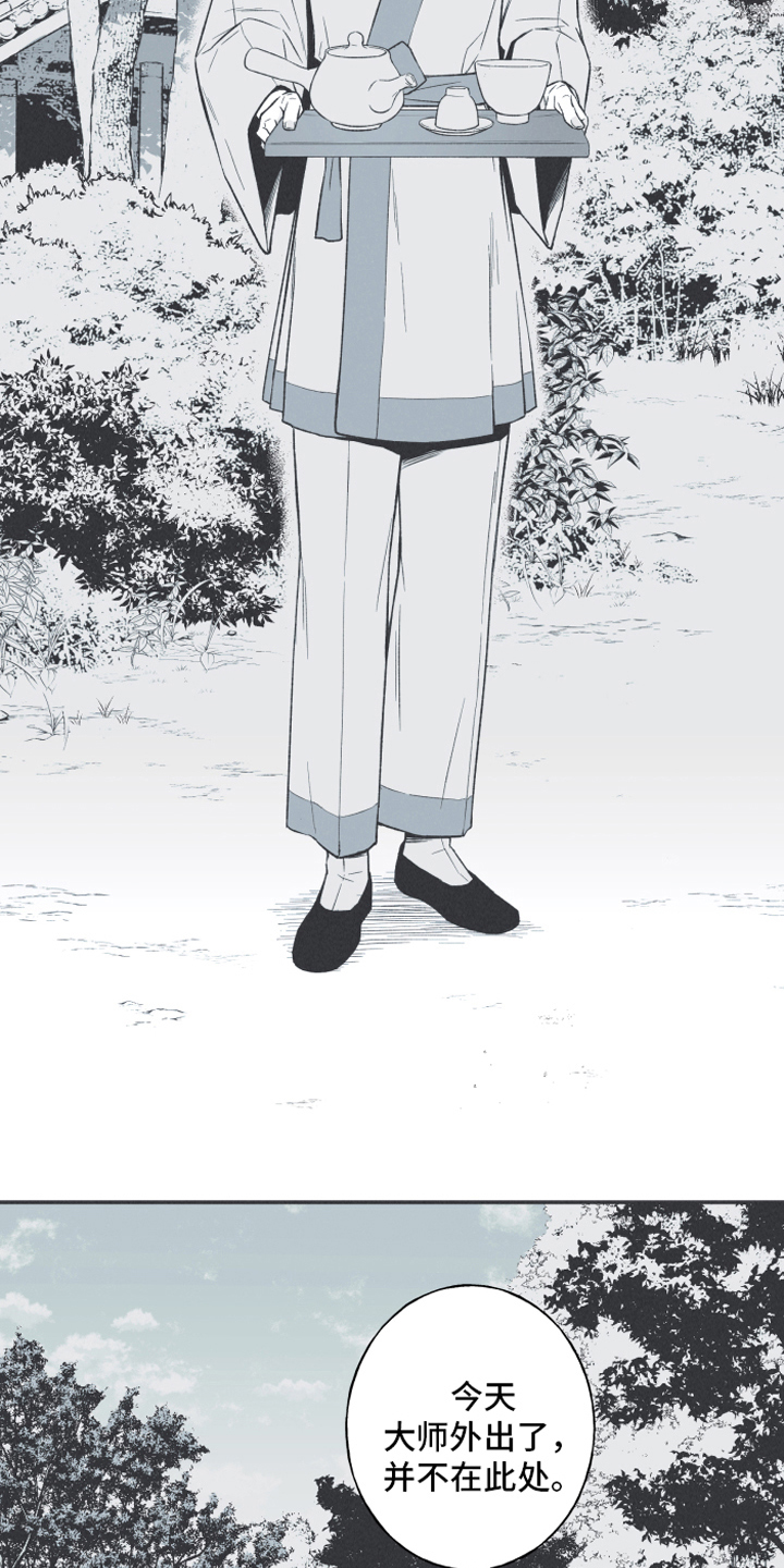 漫画《蛇环凶危》在线完整版阅读_蛇环凶危漫画（无弹窗）