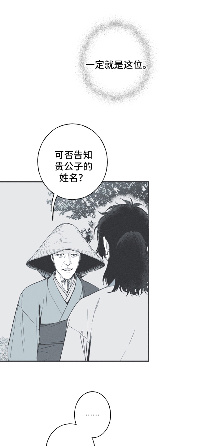 漫画《蛇环凶危》在线完整版阅读_蛇环凶危漫画（无弹窗）