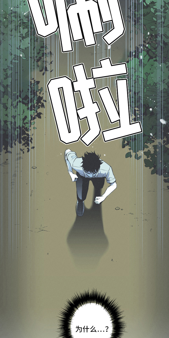 漫画《蛇环凶危》在线完整版阅读_蛇环凶危漫画（无弹窗）