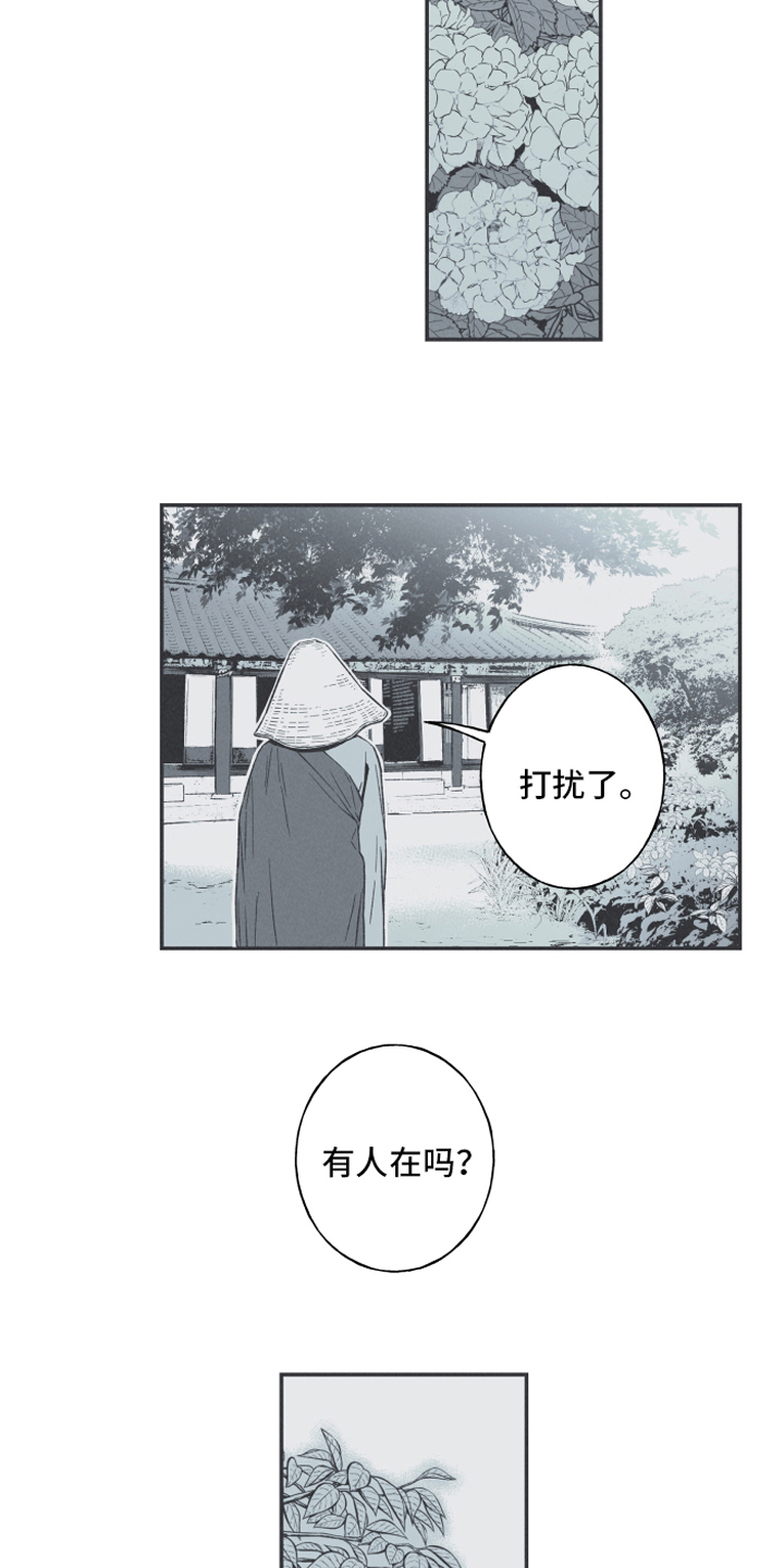 漫画《蛇环凶危》在线完整版阅读_蛇环凶危漫画（无弹窗）