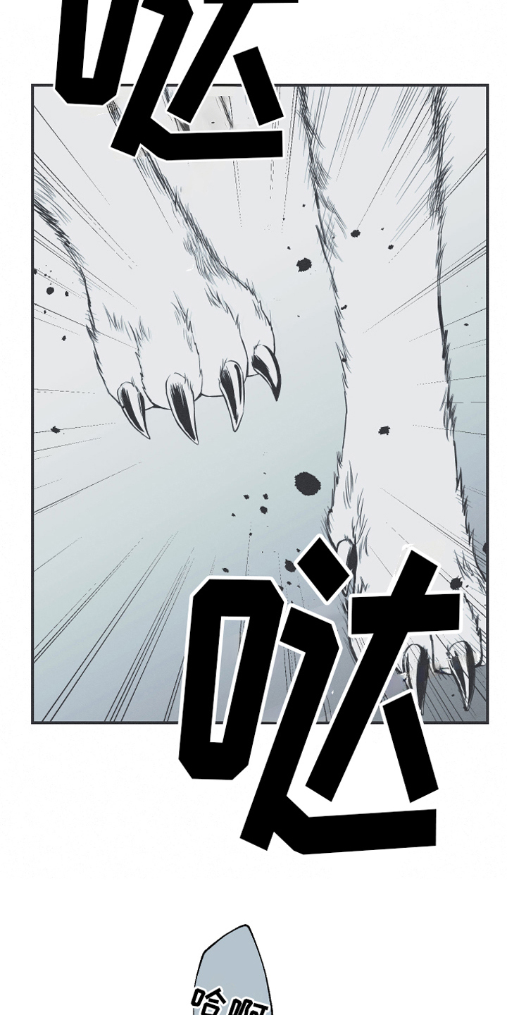 漫画《蛇环凶危》在线完整版阅读_蛇环凶危漫画（无弹窗）