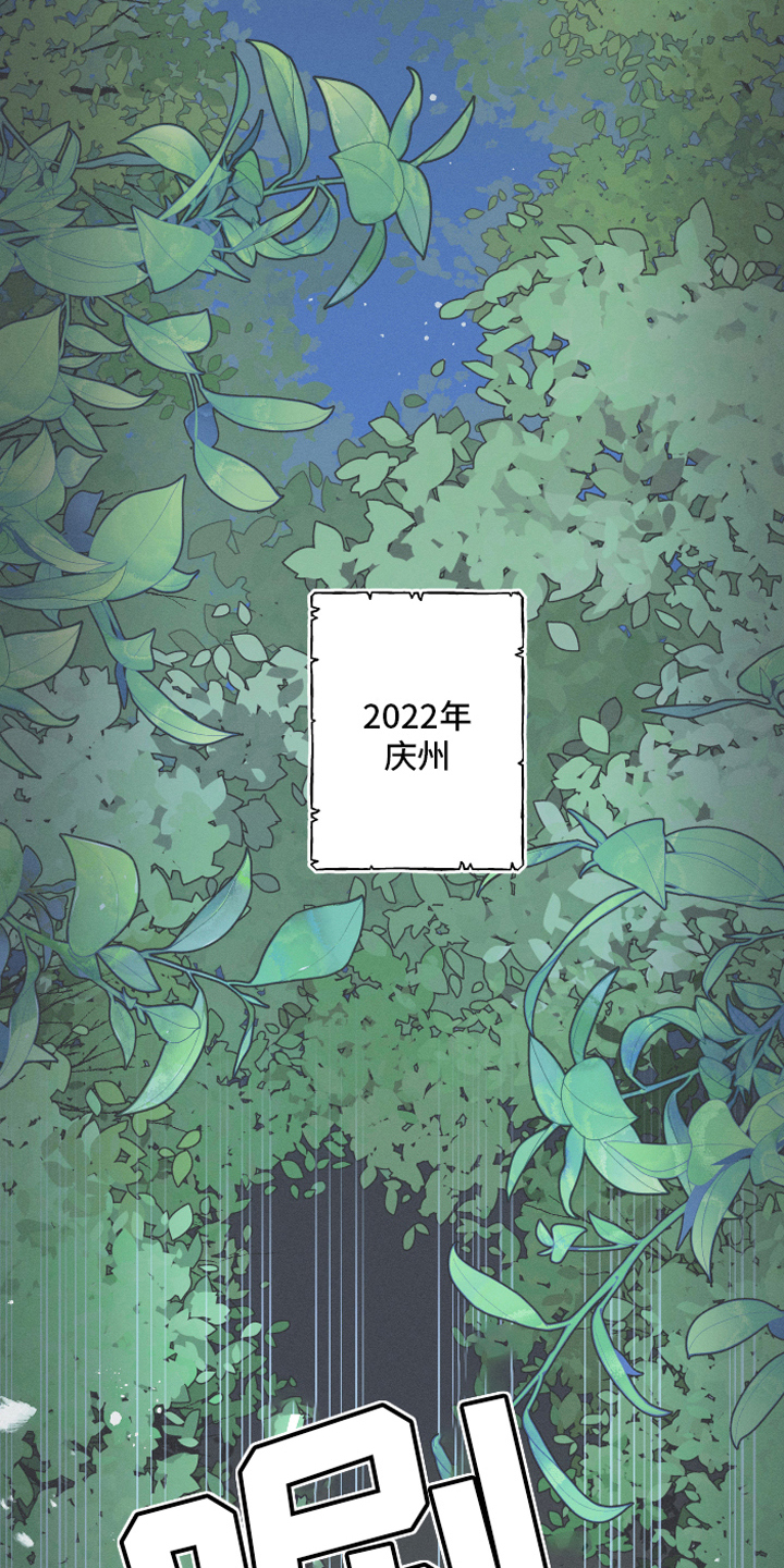 漫画《蛇环凶危》在线完整版阅读_蛇环凶危漫画（无弹窗）