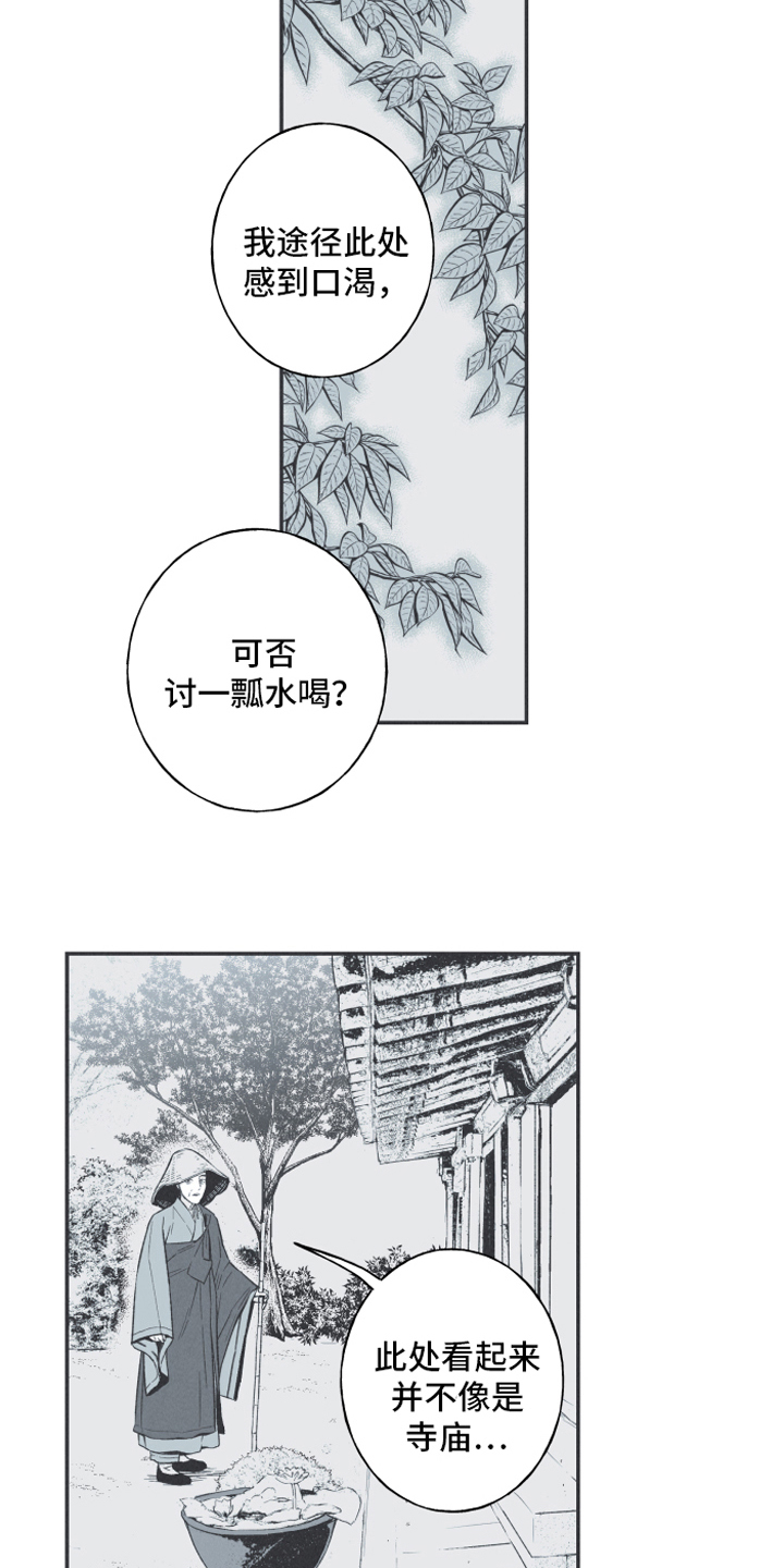 漫画《蛇环凶危》在线完整版阅读_蛇环凶危漫画（无弹窗）