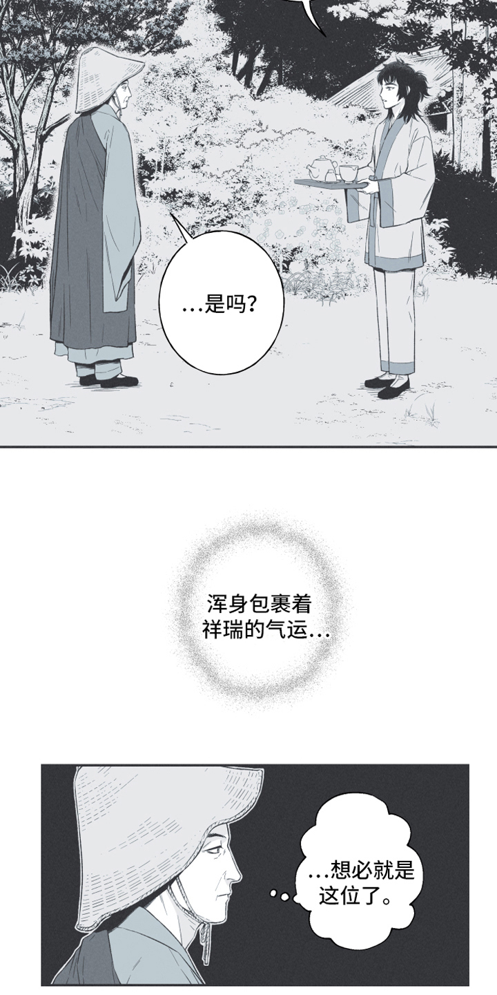 漫画《蛇环凶危》在线完整版阅读_蛇环凶危漫画（无弹窗）