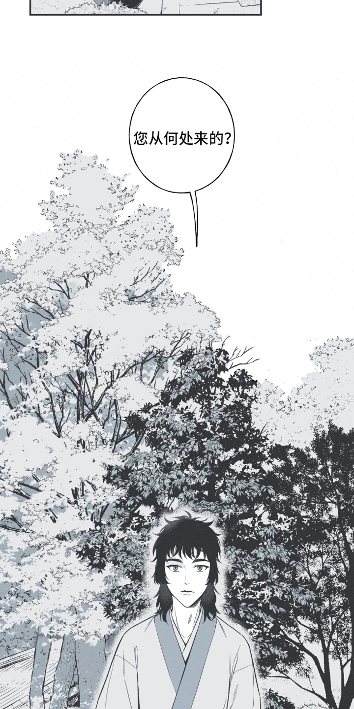 漫画《蛇环凶危》在线完整版阅读_蛇环凶危漫画（无弹窗）