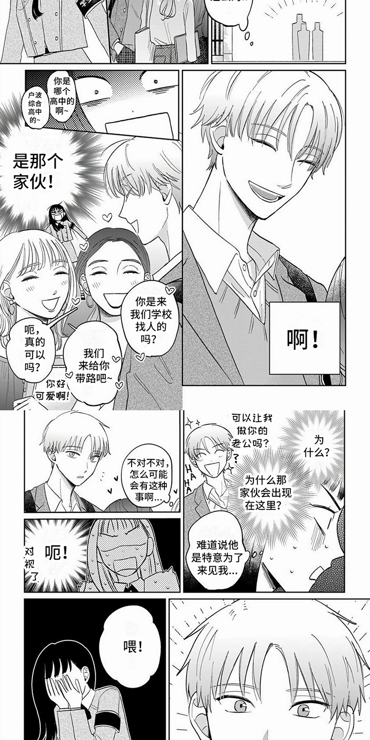 《天降赘婿》漫画全集阅读_天降赘婿漫画（下拉式阅读）