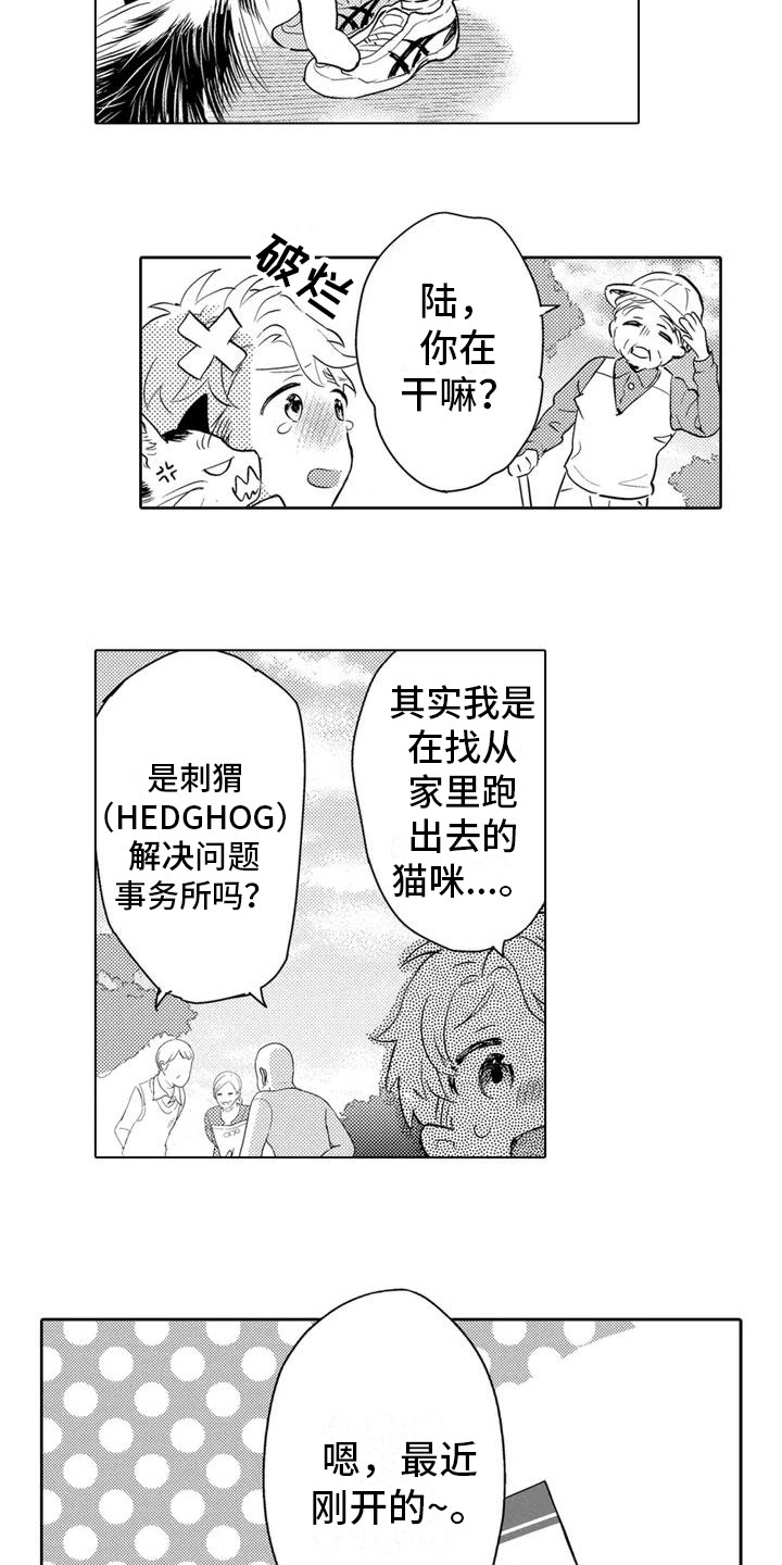 西柚《问题事务所》漫画在线下拉_问题事务所漫画浮云（下拉式阅读）