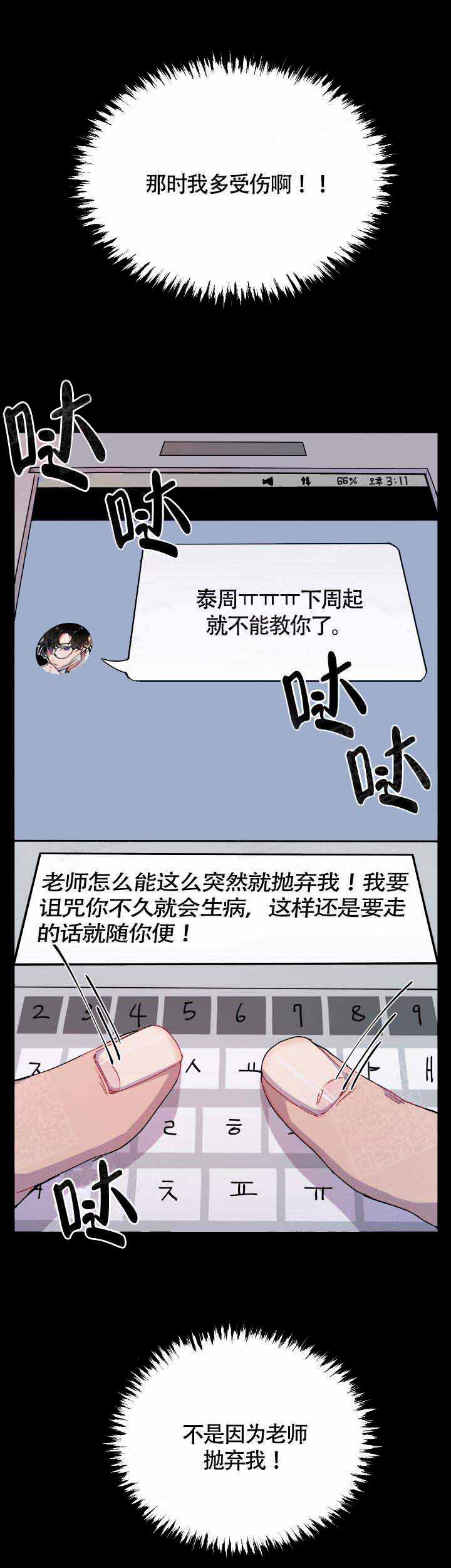 西柚《相爱相杀的财阀》漫画在线下拉_相爱相杀的财阀漫画浮云（下拉式阅读）