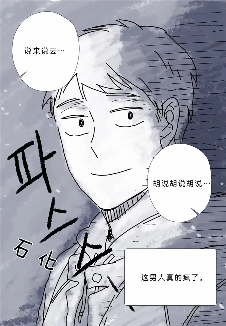 漫画《谁要和杀手当室友》在线完整版阅读_谁要和杀手当室友漫画（无弹窗）