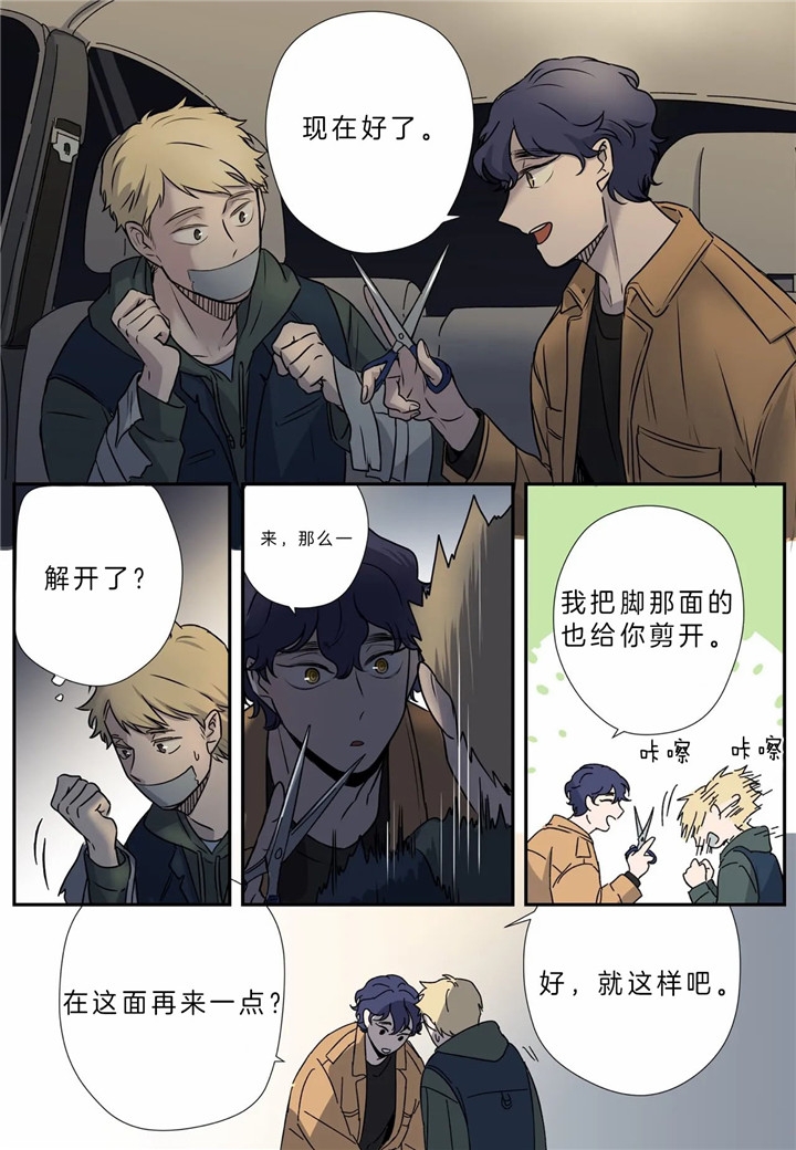 漫画《谁要和杀手当室友》在线完整版阅读_谁要和杀手当室友漫画（无弹窗）