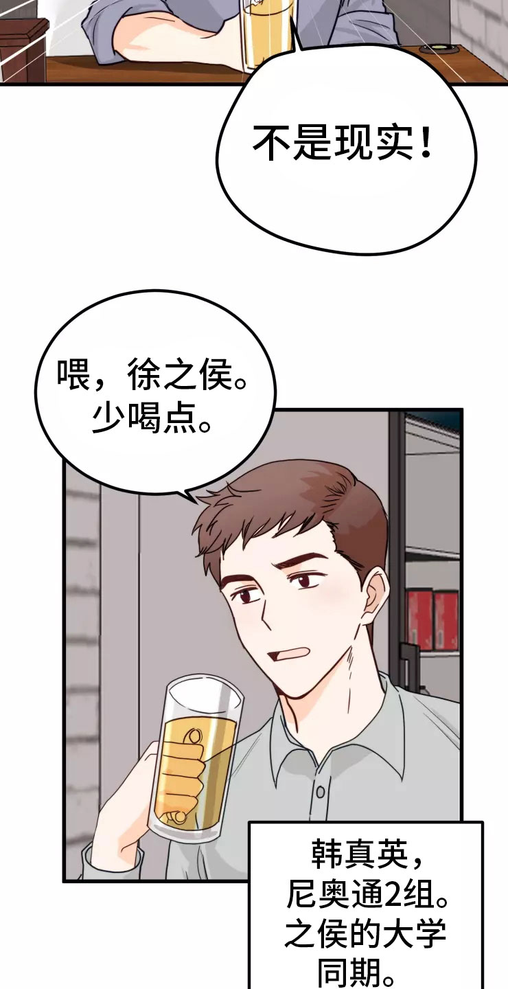 西柚《天真的编辑》漫画在线下拉_天真的编辑漫画浮云（下拉式阅读）