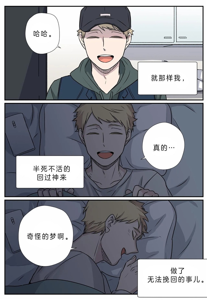 漫画《谁要和杀手当室友》在线完整版阅读_谁要和杀手当室友漫画（无弹窗）