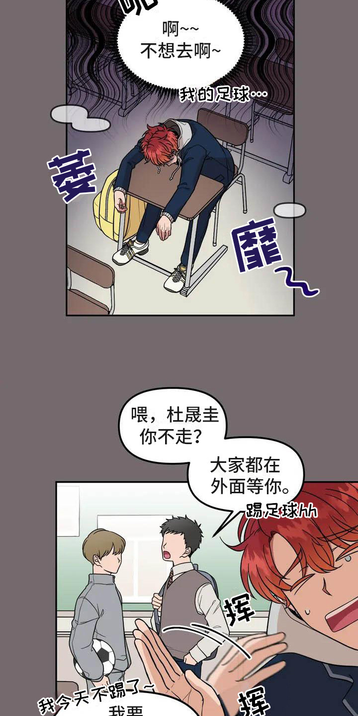 漫画《男神的另一面》在线完整版阅读_男神的另一面漫画（无弹窗）