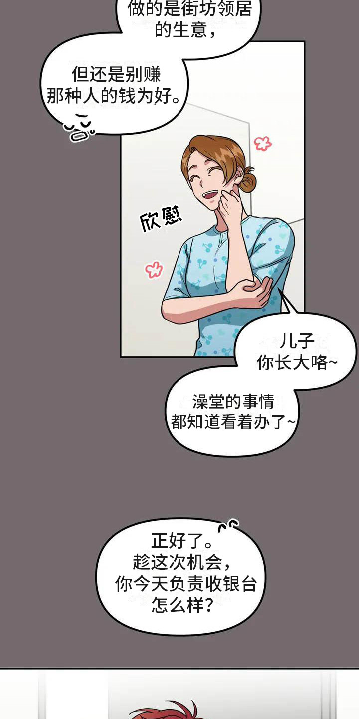 漫画《男神的另一面》在线完整版阅读_男神的另一面漫画（无弹窗）