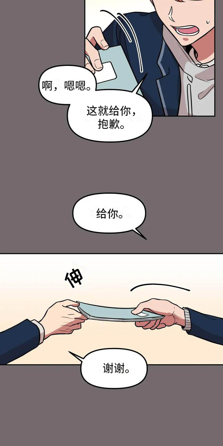 漫画《男神的另一面》在线完整版阅读_男神的另一面漫画（无弹窗）