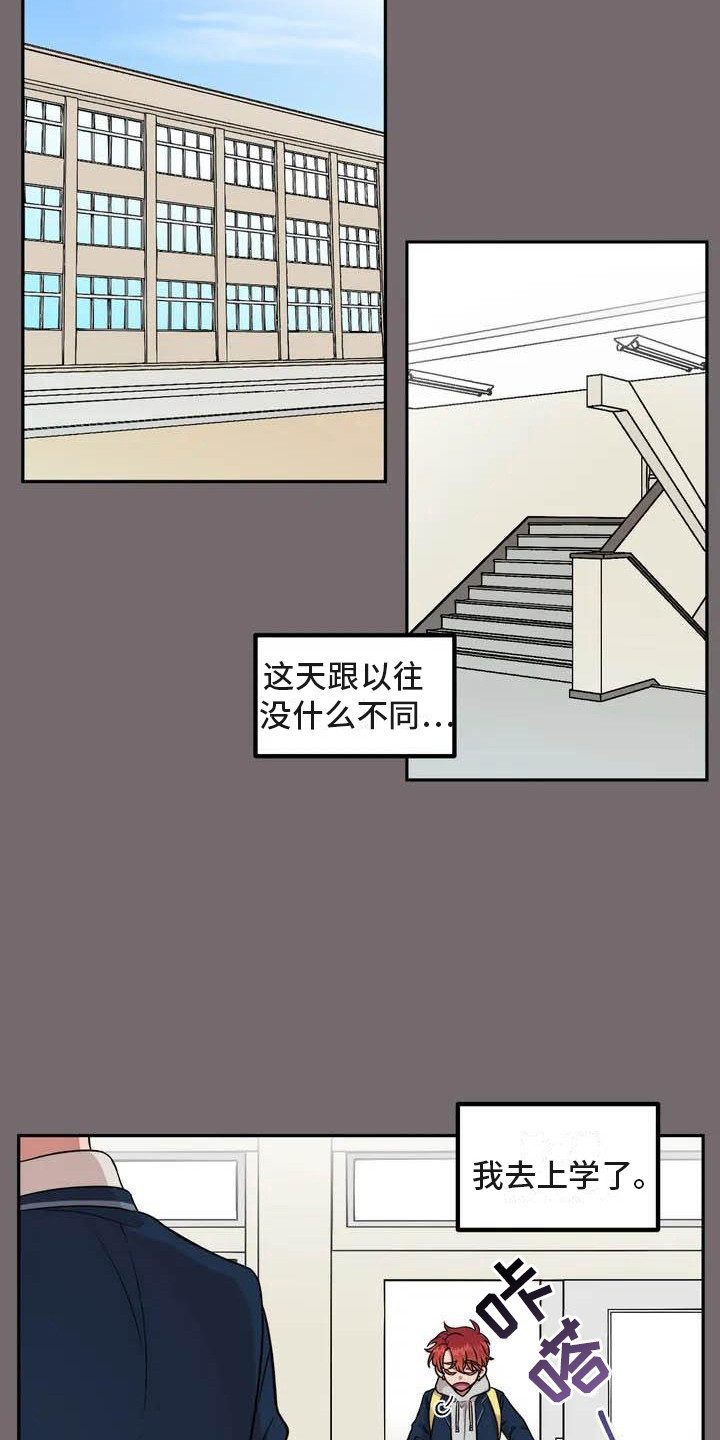 漫画《男神的另一面》在线完整版阅读_男神的另一面漫画（无弹窗）