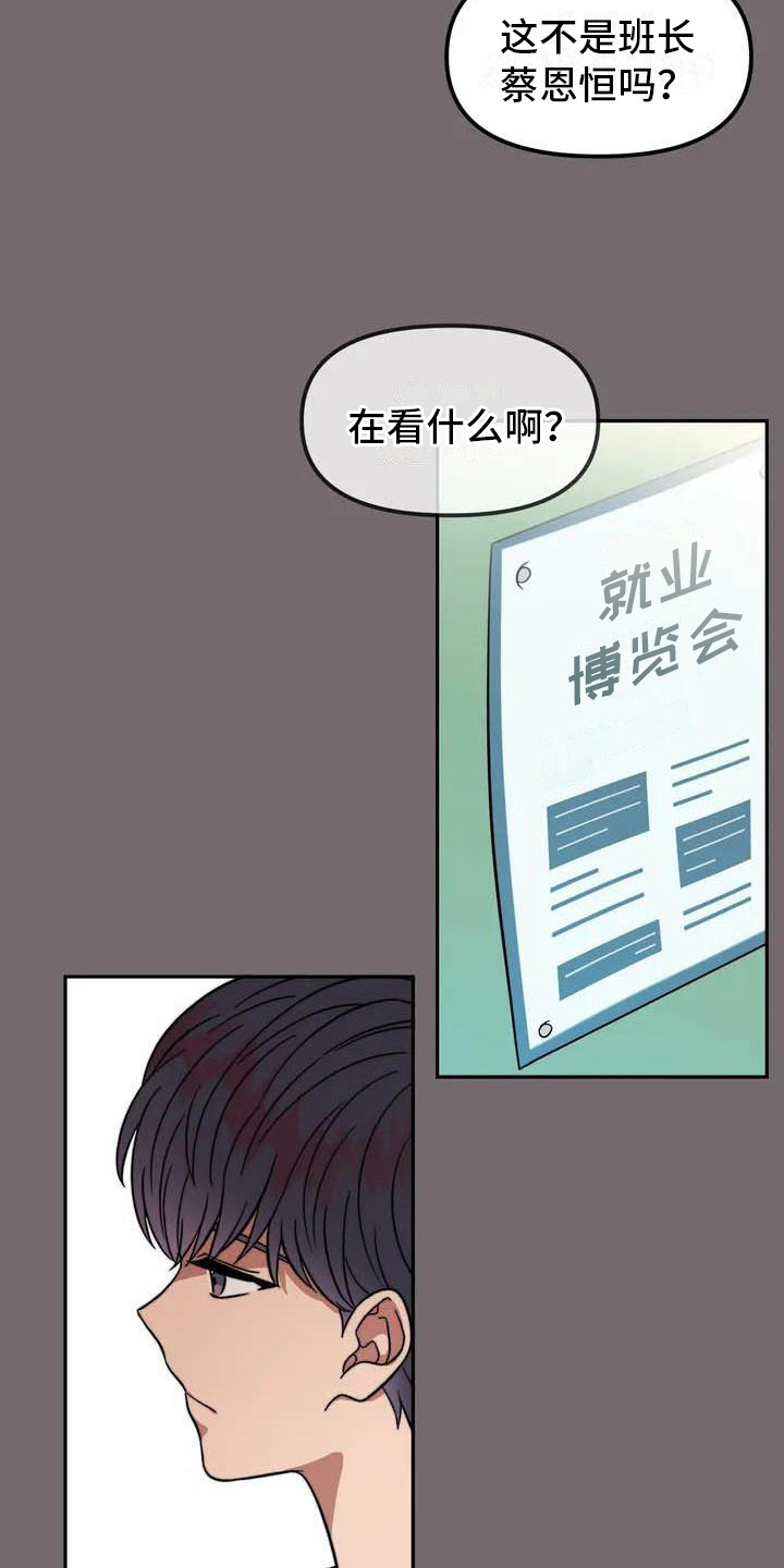 漫画《男神的另一面》在线完整版阅读_男神的另一面漫画（无弹窗）