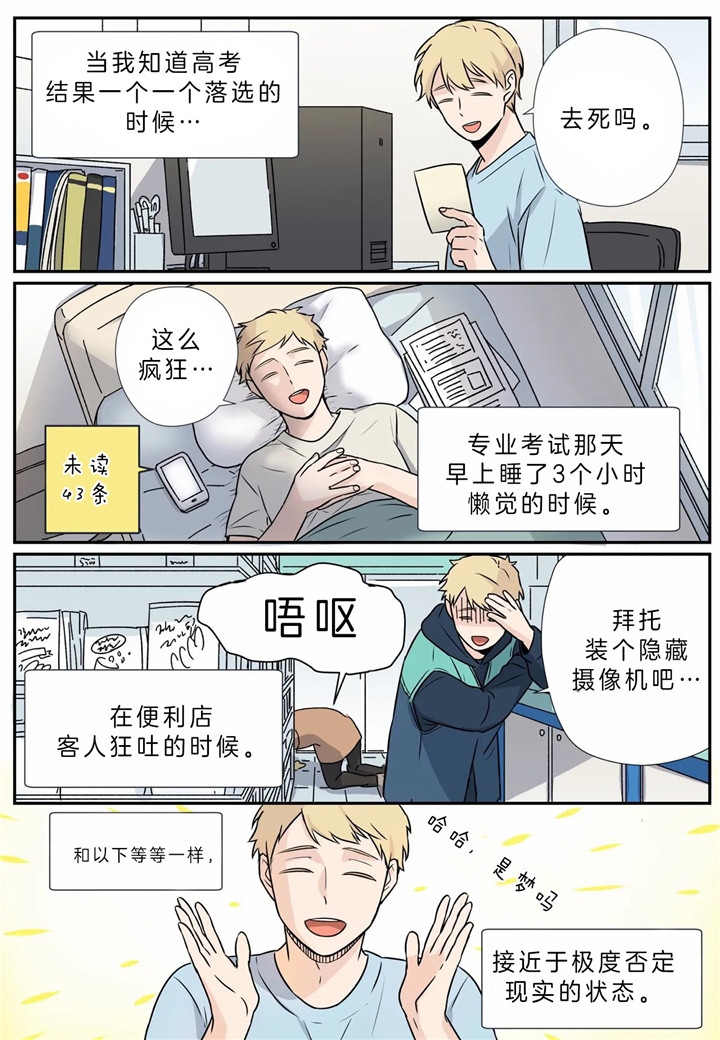 漫画《谁要和杀手当室友》在线完整版阅读_谁要和杀手当室友漫画（无弹窗）