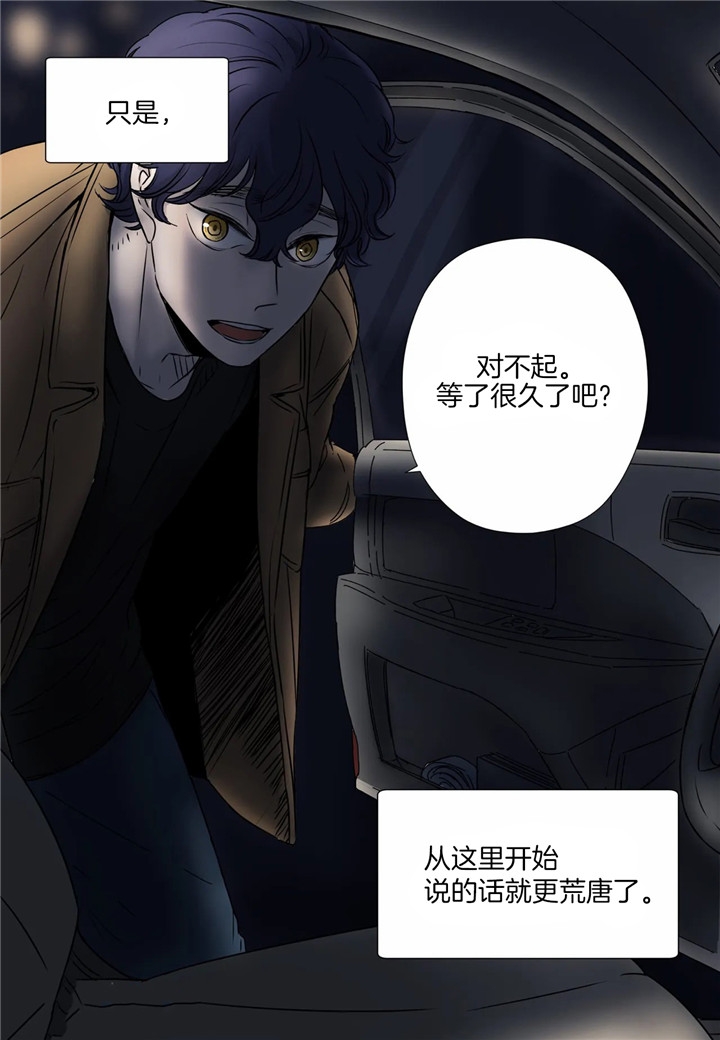 漫画《谁要和杀手当室友》在线完整版阅读_谁要和杀手当室友漫画（无弹窗）