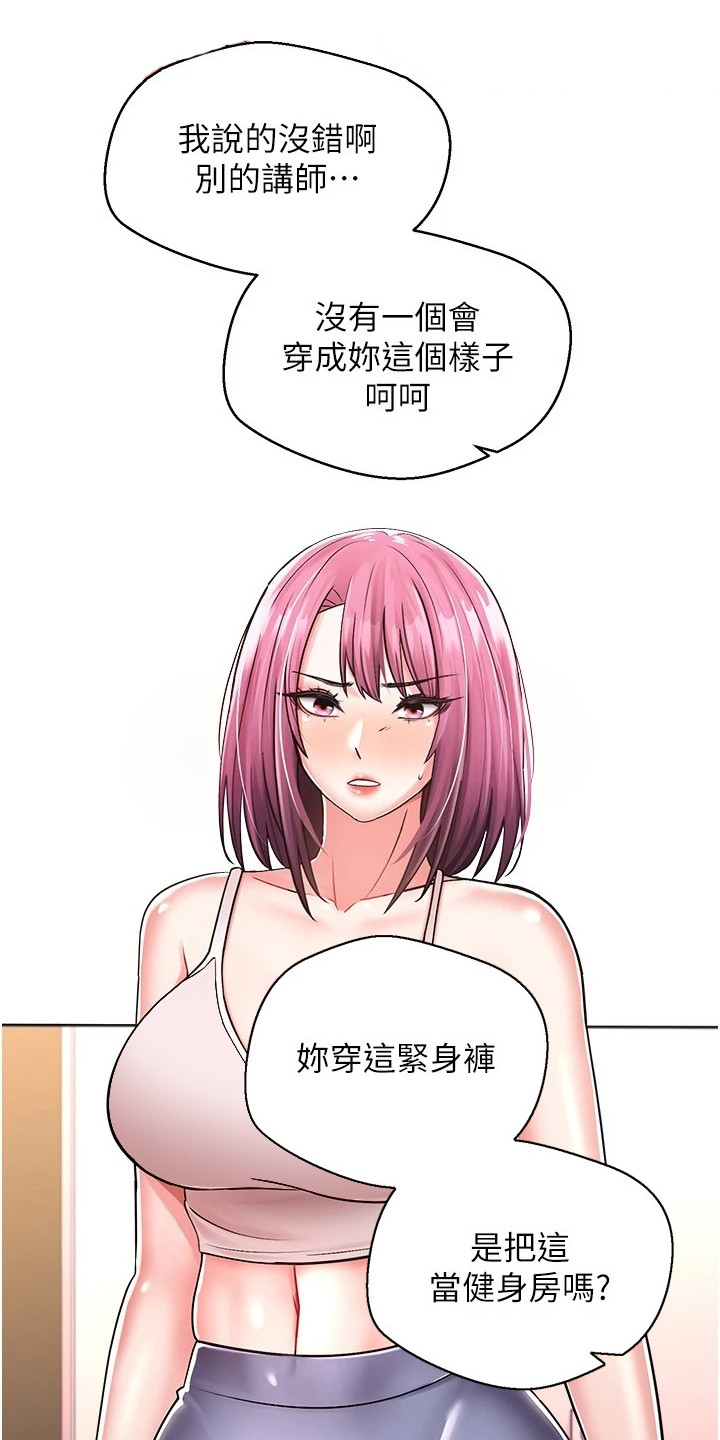 漫画《系统成真》在线完整版阅读_系统成真漫画（无弹窗）