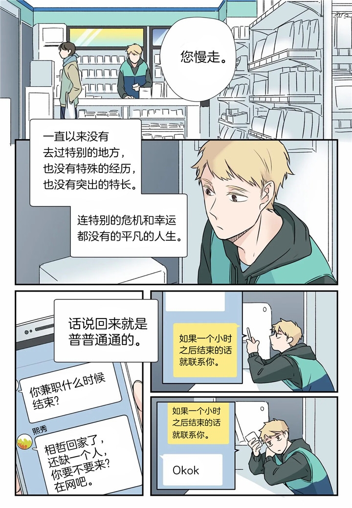 谁要和杀手当室友