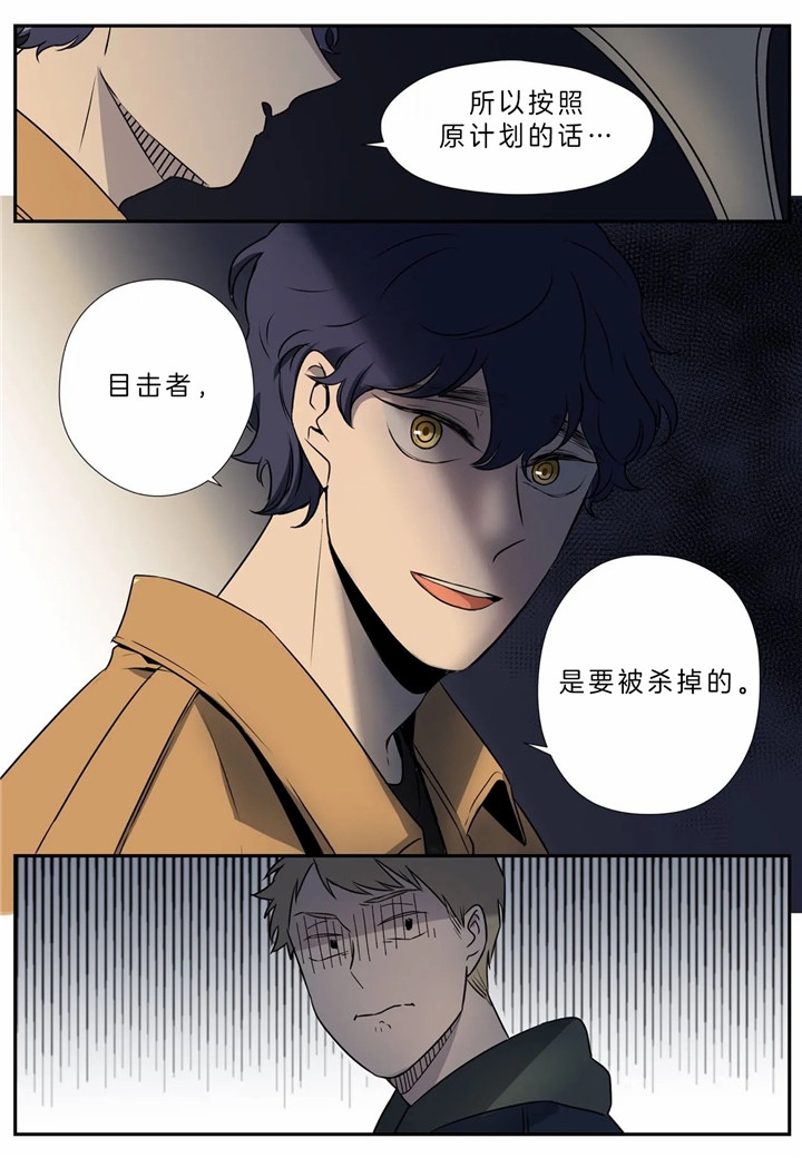 漫画《谁要和杀手当室友》在线完整版阅读_谁要和杀手当室友漫画（无弹窗）
