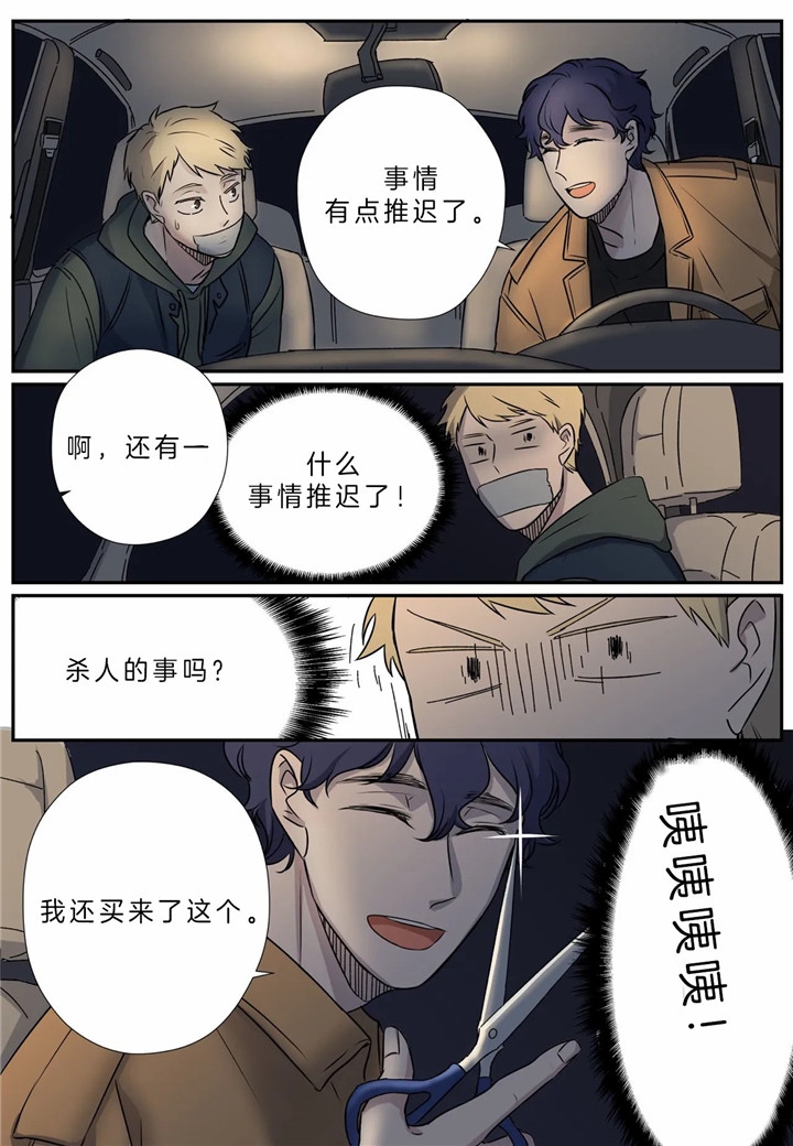 漫画《谁要和杀手当室友》在线完整版阅读_谁要和杀手当室友漫画（无弹窗）