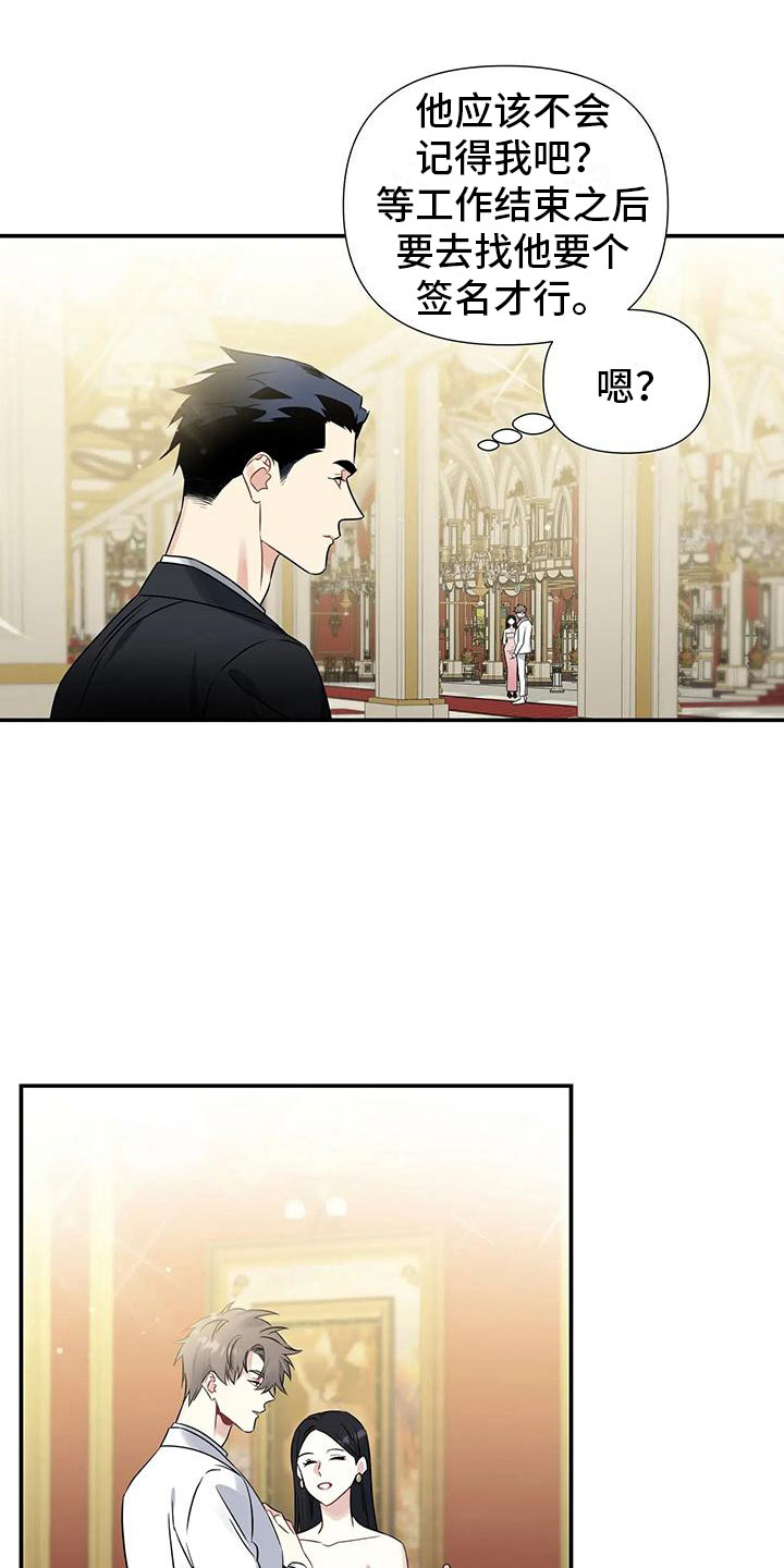 漫画《一眼定情》在线完整版阅读_一眼定情漫画（无弹窗）