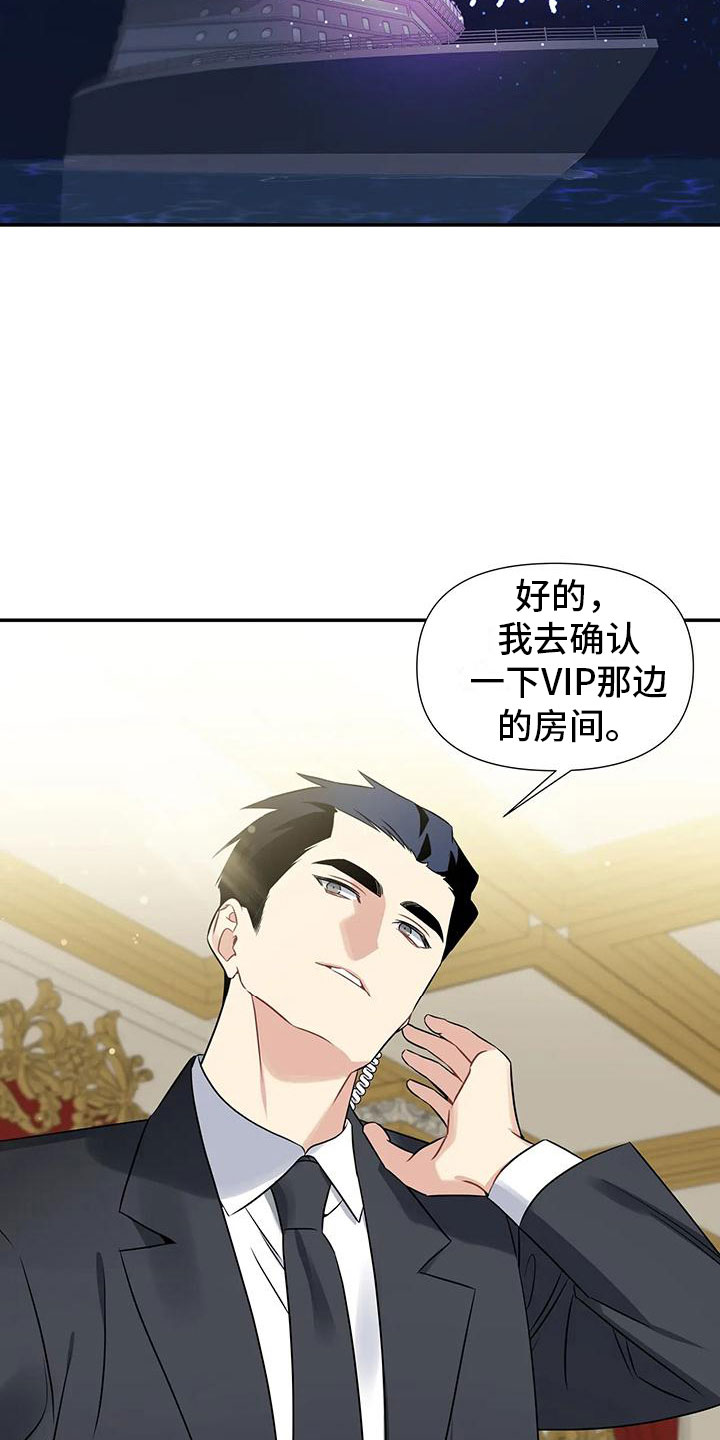 漫画《一眼定情》在线完整版阅读_一眼定情漫画（无弹窗）