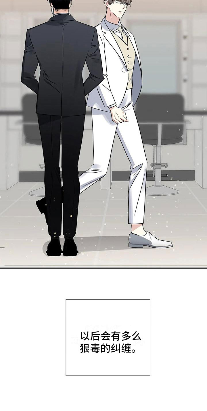 漫画《一眼定情》在线完整版阅读_一眼定情漫画（无弹窗）