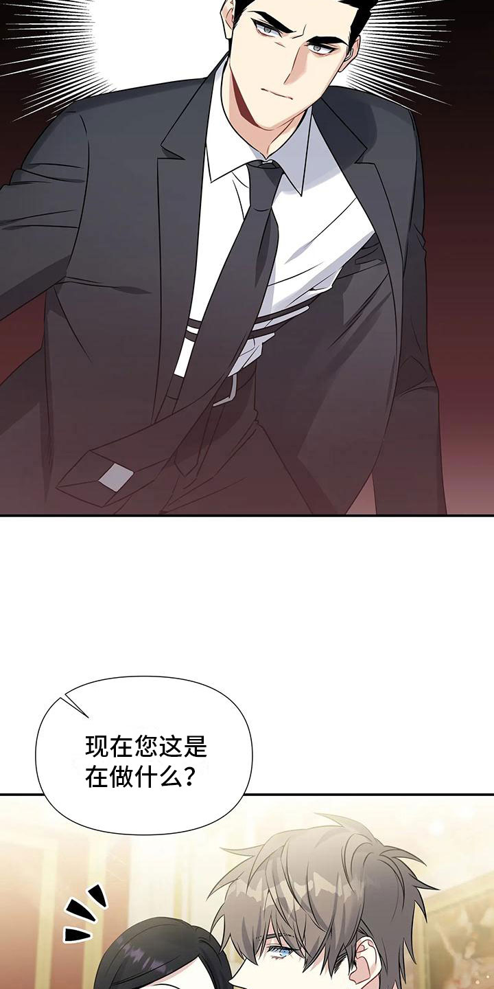 漫画《一眼定情》在线完整版阅读_一眼定情漫画（无弹窗）