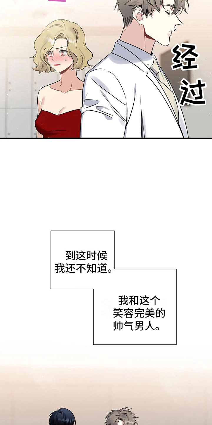 漫画《一眼定情》在线完整版阅读_一眼定情漫画（无弹窗）